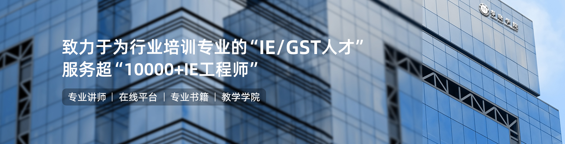 Galaxy银河IE工程学院